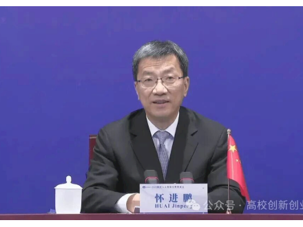 教育部部长怀进鹏：用好大赛这条快速通道!