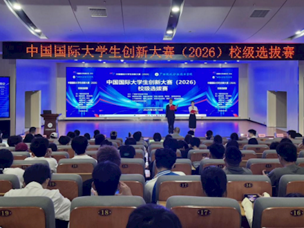 广西现代职业技术学院成功举办中国国际大学生创新大赛（2026）校级选拔赛