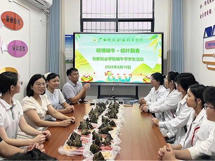 端午粽香暖人心 殷殷关怀励前行
