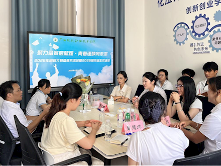 薪火相传续创梦 学子赠旗谢师恩——优秀毕业生返校分享国赛经验